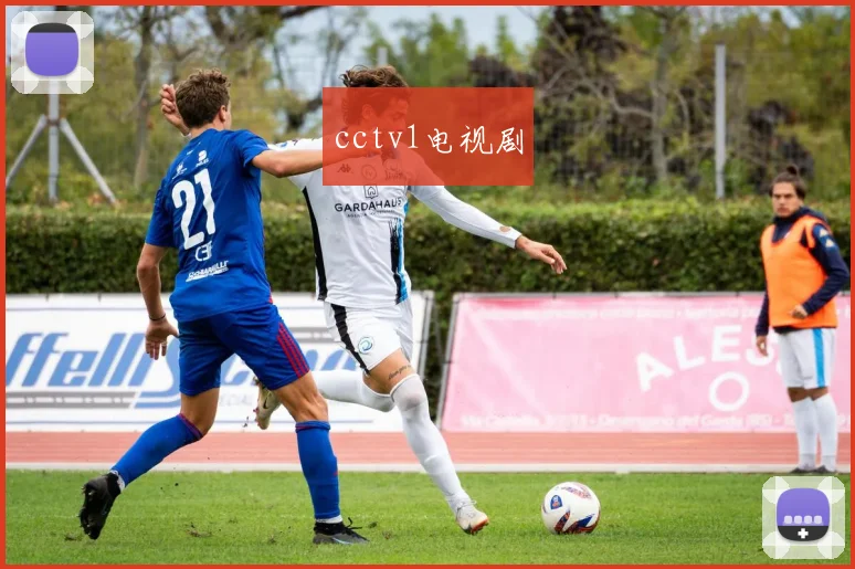 cctv1电视剧